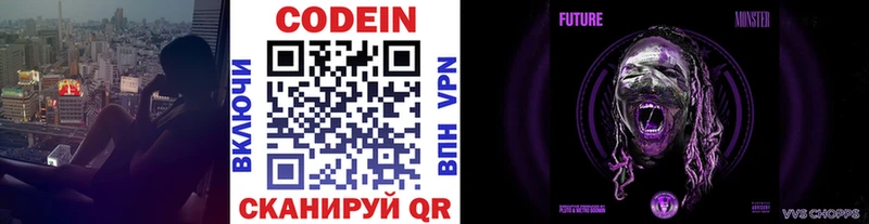 Codein Purple Drank  Купить  Баймак 