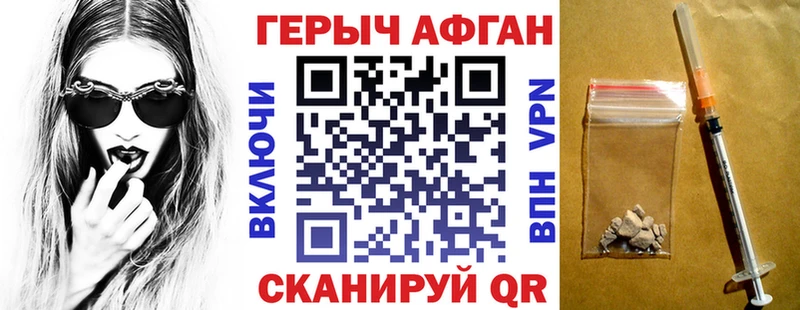 ГЕРОИН афганец  Купить  Баймак 