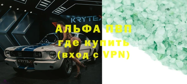 альфа пвп Богородицк
