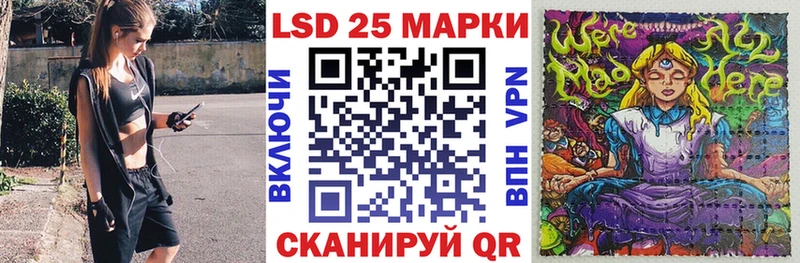 Марки 25I-NBOMe 1,8мг  Купить  Баймак 